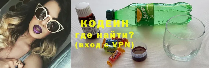 Кодеин Purple Drank  магазин    Славгород 