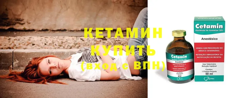 КЕТАМИН ketamine  Славгород 