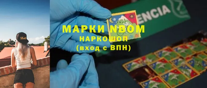 Марки NBOMe 1500мкг  что такое наркотик  OMG ссылка  Славгород 